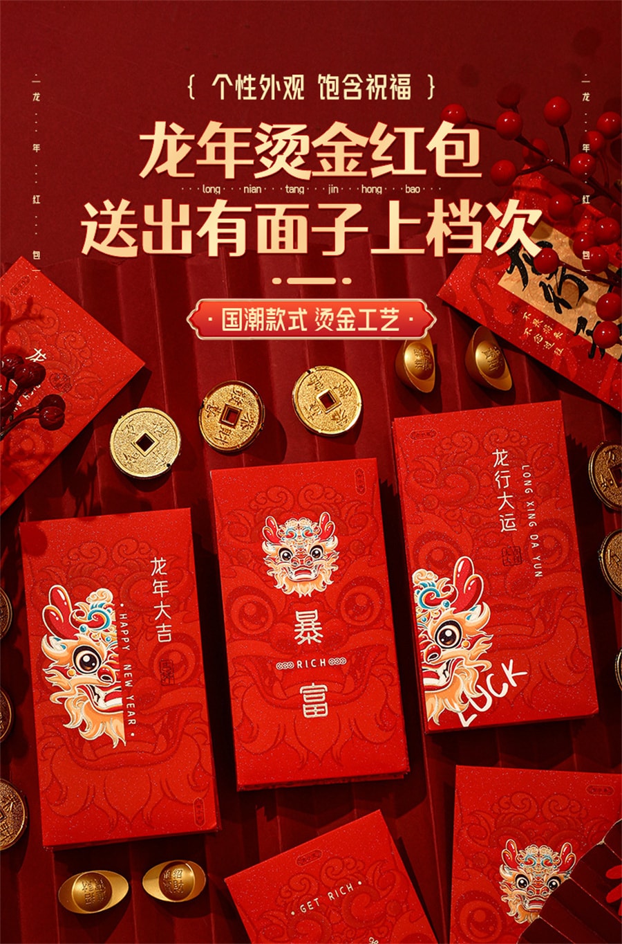 【中國直郵】鑫友 個性鐳射龍年紅包卡通新年紅包創意紅包袋壓歲錢大吉大利 6個