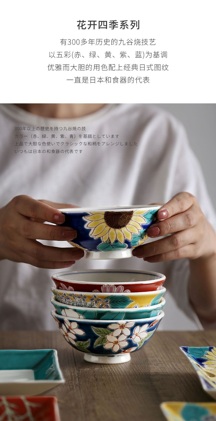 日本九谷烧四季花系列山茶花碗一个 亚米