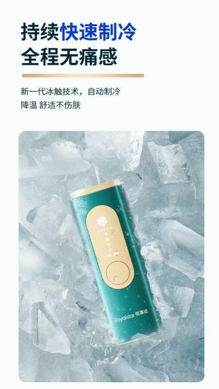 【中國直郵】榮事達 冰點除毛儀家用美容全身剃毛機神器 綠色 1個