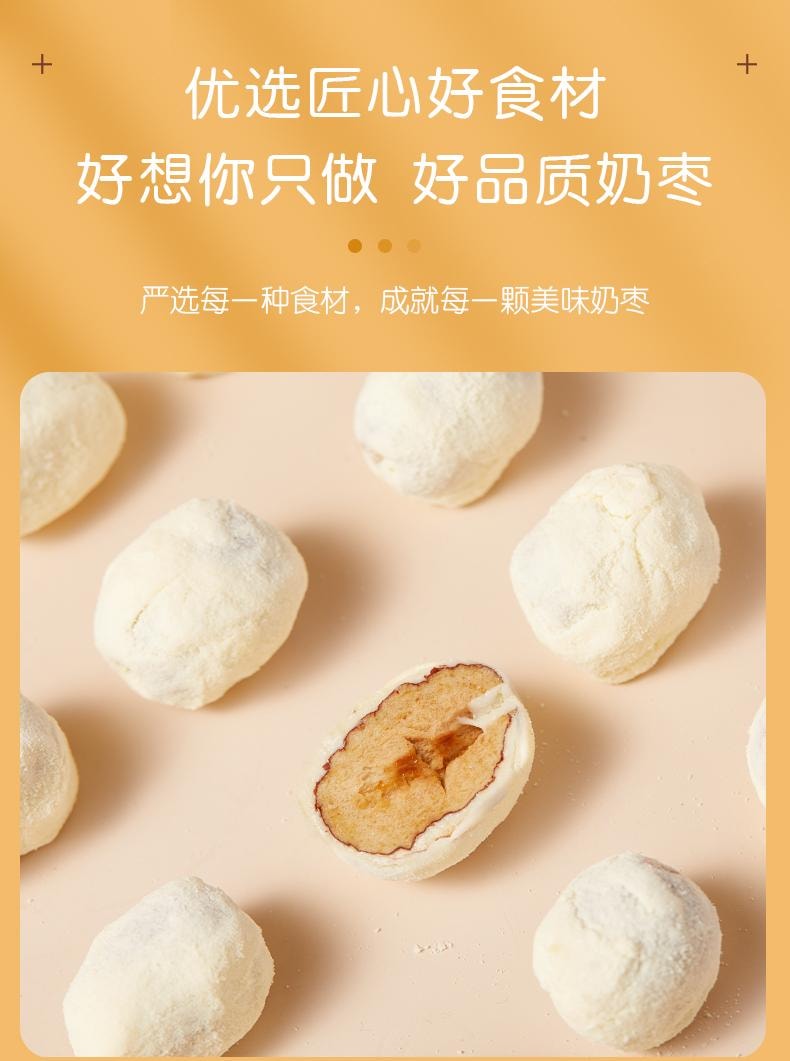 【中国直邮】 好想你 去核奶枣(原味)128g 3层夹心 满口椰香敲满足