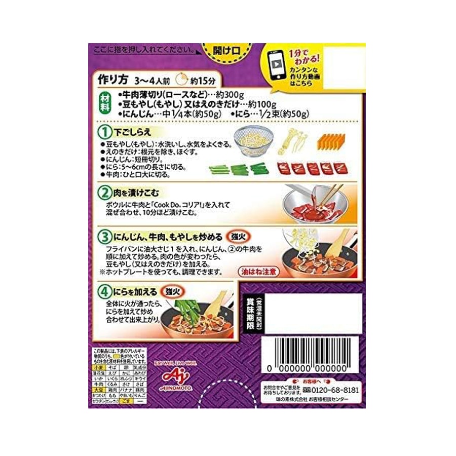 【日本直效郵件】日本 AJINOMOTO 味之素 韓式烤肉調味包 甜口 110g