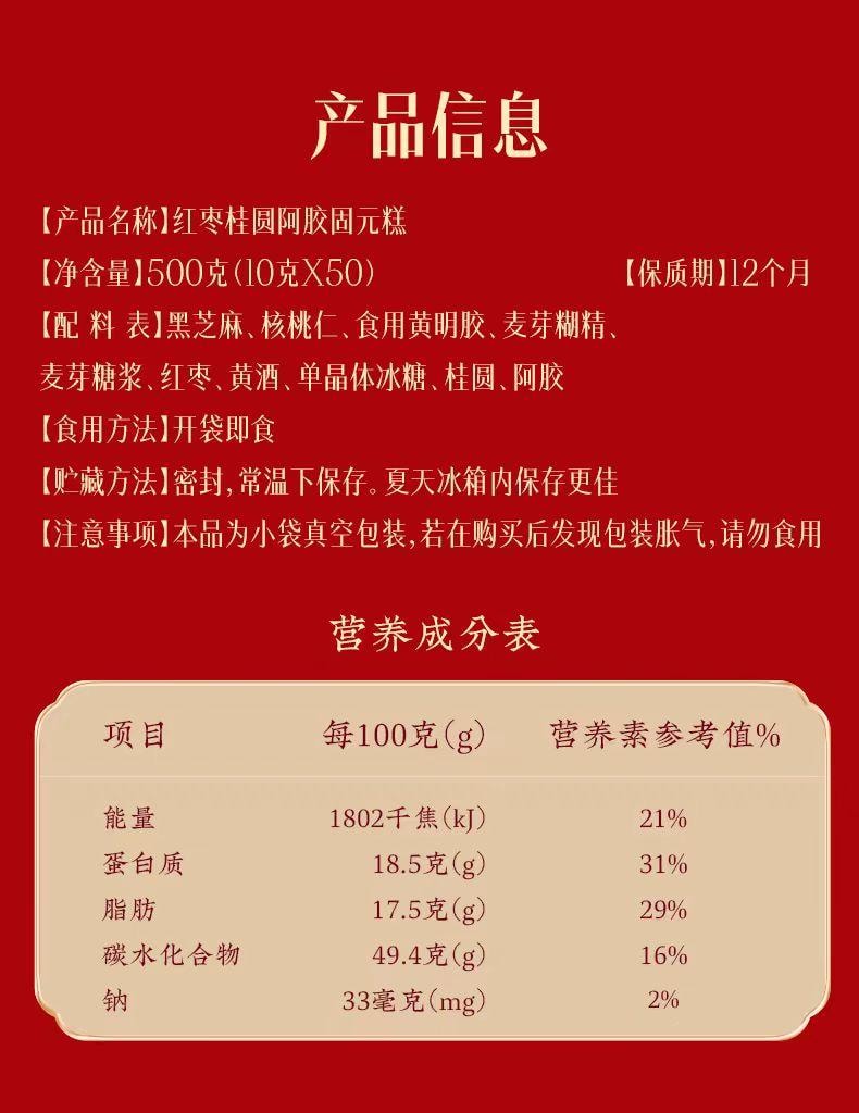  四季平安糕點禮盒 530g*1盒 包裝新升級