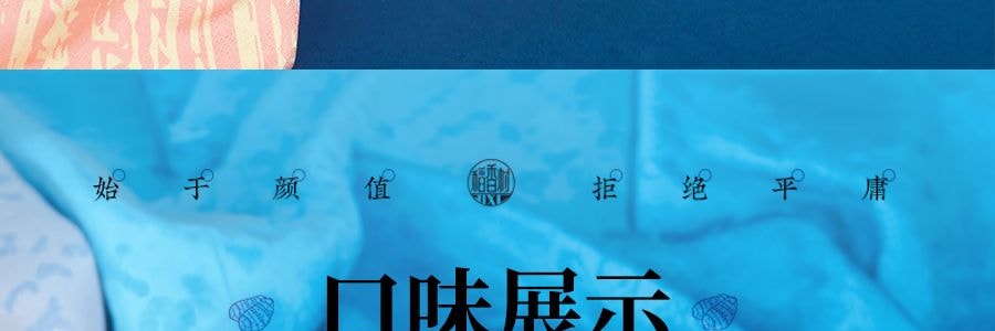 稻香村 圆梦·初心 高端月饼礼盒 4口味 8枚入  440g【港式流心奶黄*2 黑松露流心奶黄*2 柿事如意桃山*2 芒果杨枝甘露桃山*2】【中秋月饼】