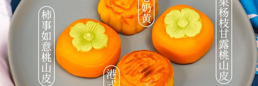 稻香村 圆梦·初心 高端月饼礼盒 4口味 8枚入  440g【港式流心奶黄*2 黑松露流心奶黄*2 柿事如意桃山*2 芒果杨枝甘露桃山*2】【中秋月饼】