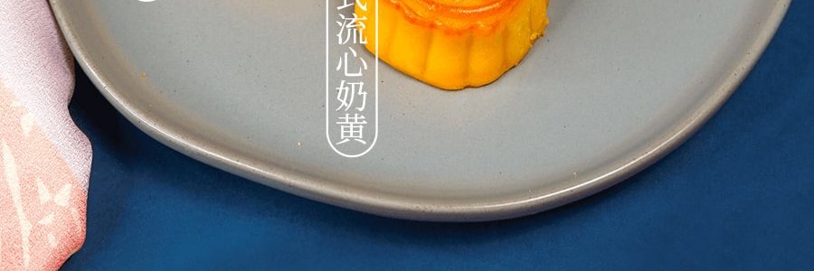 稻香村 圆梦·初心 高端月饼礼盒 4口味 8枚入  440g【港式流心奶黄*2 黑松露流心奶黄*2 柿事如意桃山*2 芒果杨枝甘露桃山*2】【中秋月饼】