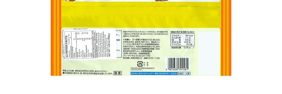 日本SHOEI DELICY 奶油夾心巧克力餅乾 96g【超萌巧克力次郎造型】