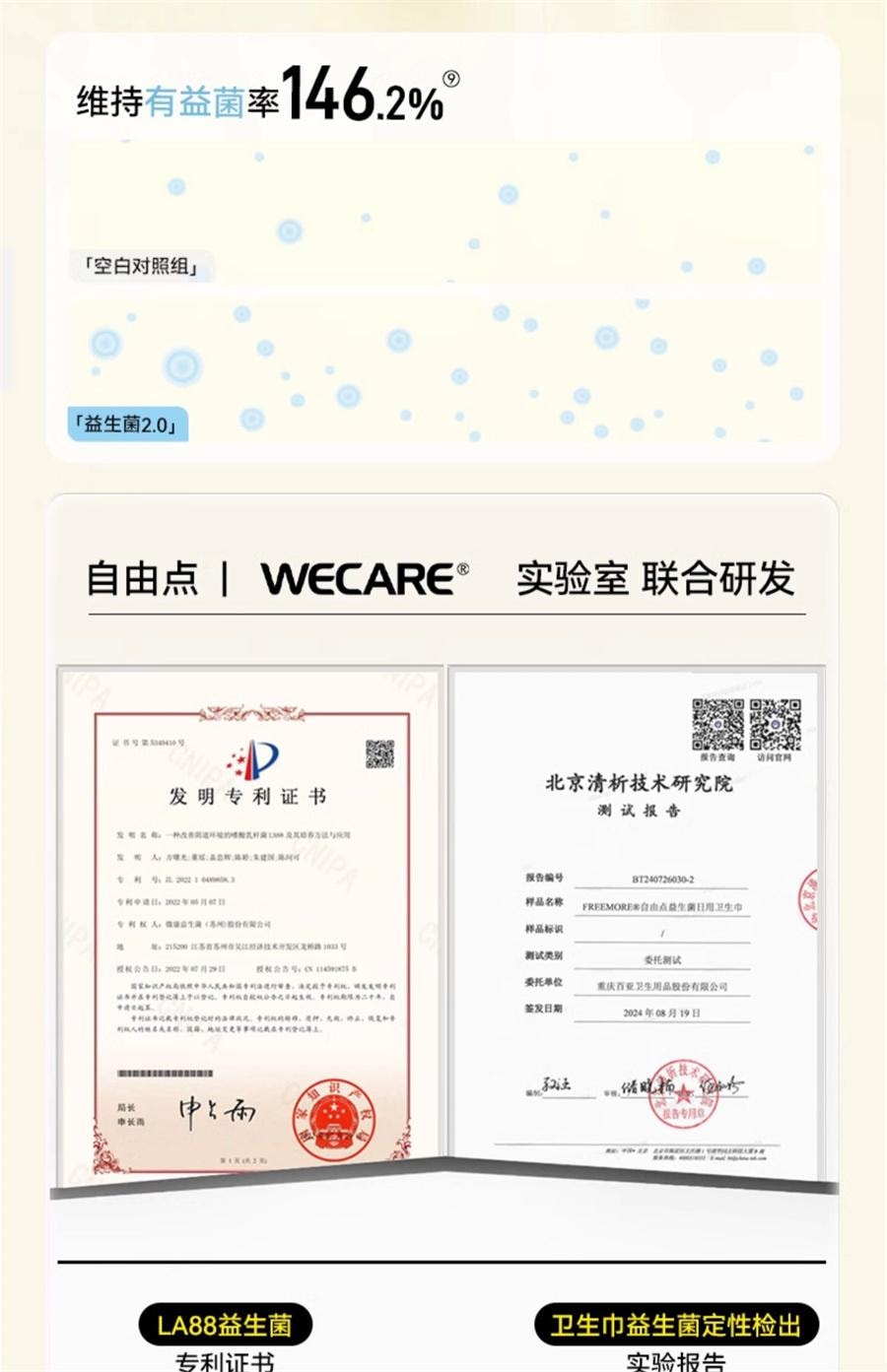 Probiotic sanitary napkins daily ultra-thin sanitary napkins 240mm*5 pieces per pack