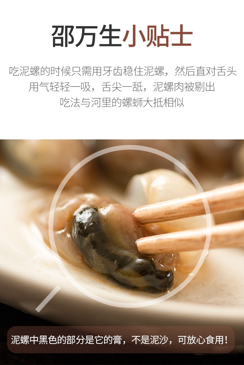 【中华老字号 中国直邮】 上海 邵万生 官方店 泥螺皇250g 野生 腌制特大个黄泥螺 即食 上海特产 配料表干净 家乡的味道