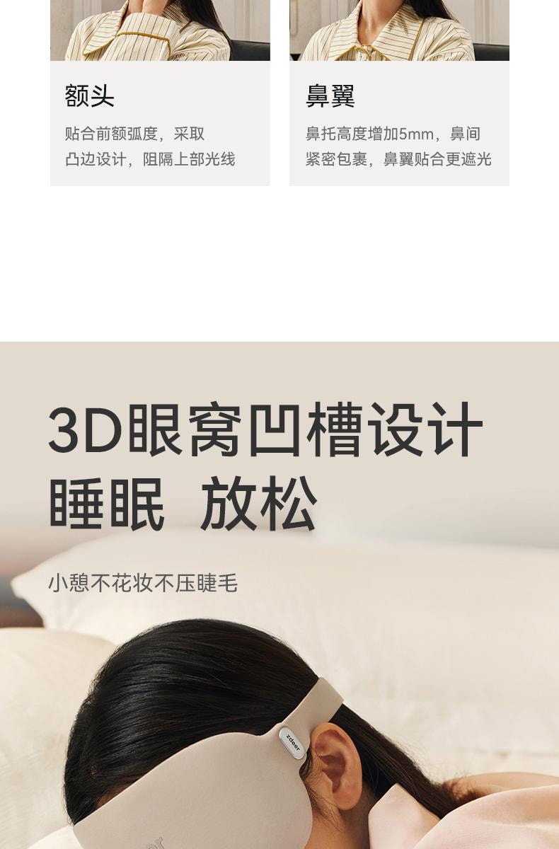 左点 zdeer眼部按摩仪 护眼智能眼罩缓解疲劳  ZD-RE0201 驼色 1件