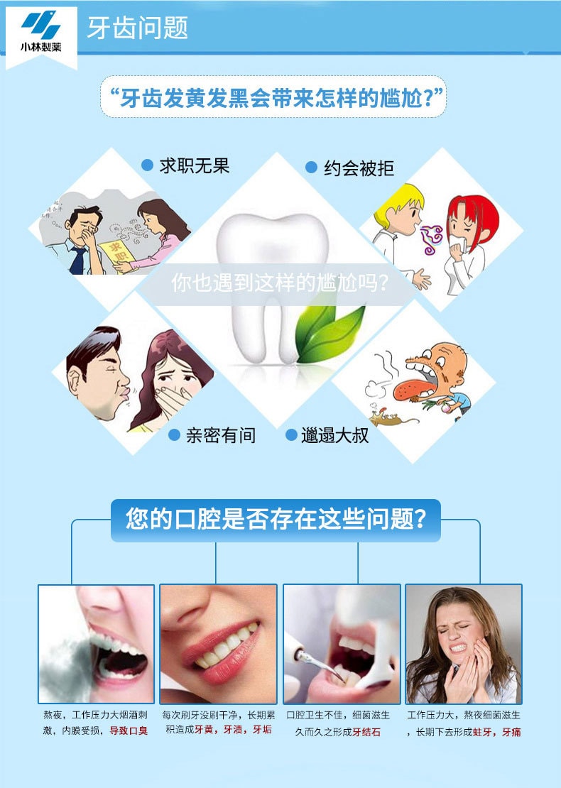 【日本直邮】小林制药KOBAYASHI 深层美白清洁牙齿 改善口臭 美白炭牙膏 90g
