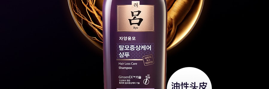 韩国RYO吕 紫色滋养韧发密集滋养洗发水 紫吕 400ml 适合油性发质 新老版本随机发送