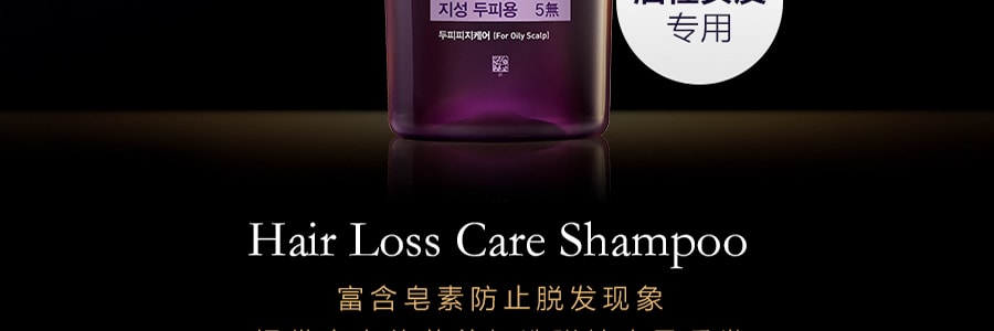 韓國RYO呂 紫色滋養韌發密集滋養洗髮精 紫呂 400ml 適合油性髮質 新舊版本隨機寄送