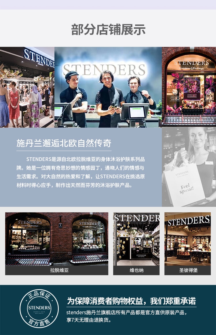 【中国直邮】stenders施丹兰王鹤棣同款香薰香氛扩香装饰品   橙花伊甸园
