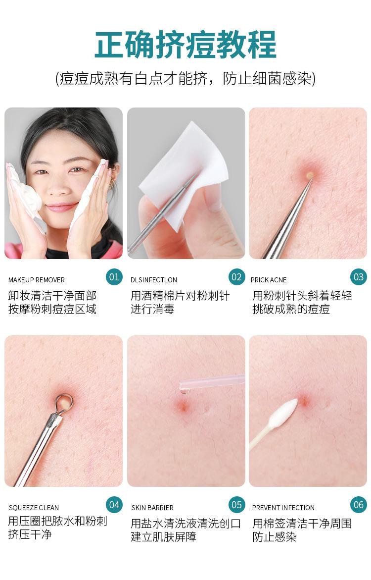 格蒙 【必备好物】 超尖细胞夹粉刺针8件套 闭口粉刺针套装 去黑头 细胞夹镊子美容专用 面部清理工具 1套