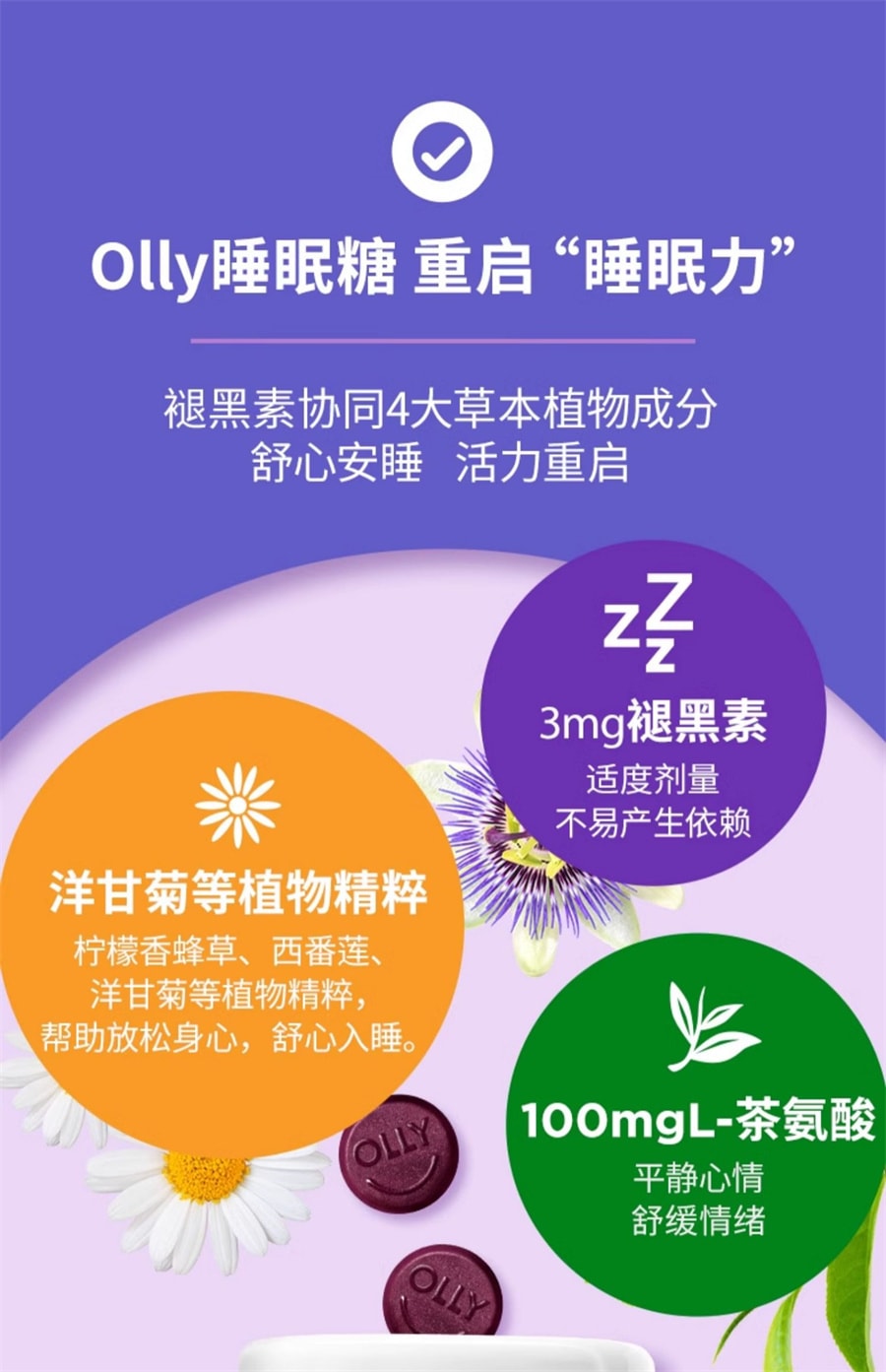 【中國直郵】OLLY 褪黑素軟糖安瓶睡眠sleepwell睡眠退黑色素 晚安糖3mg 50粒/瓶