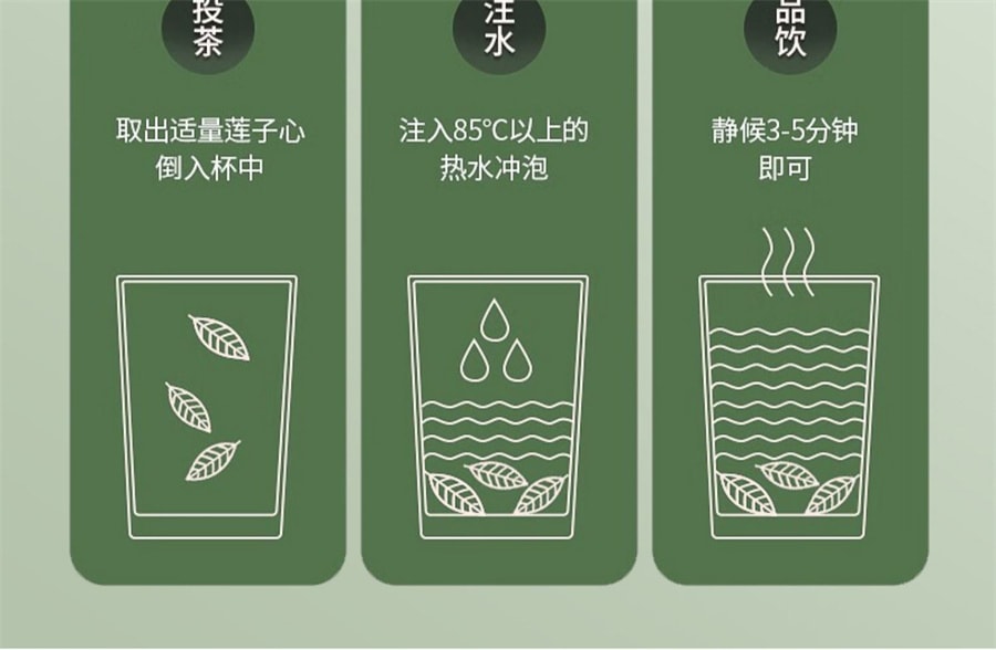 【中國直郵】岷農人 蓮子心茶100g正品新貨蓮子芯特級乾貨泡水正品蓮心茶