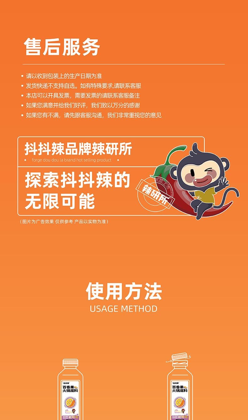 抖抖辣 雲南風味酸湯百香果火鍋底料 500g 【吃的到的真材實料】【一瓶量抵兩份】【零添加低脂】