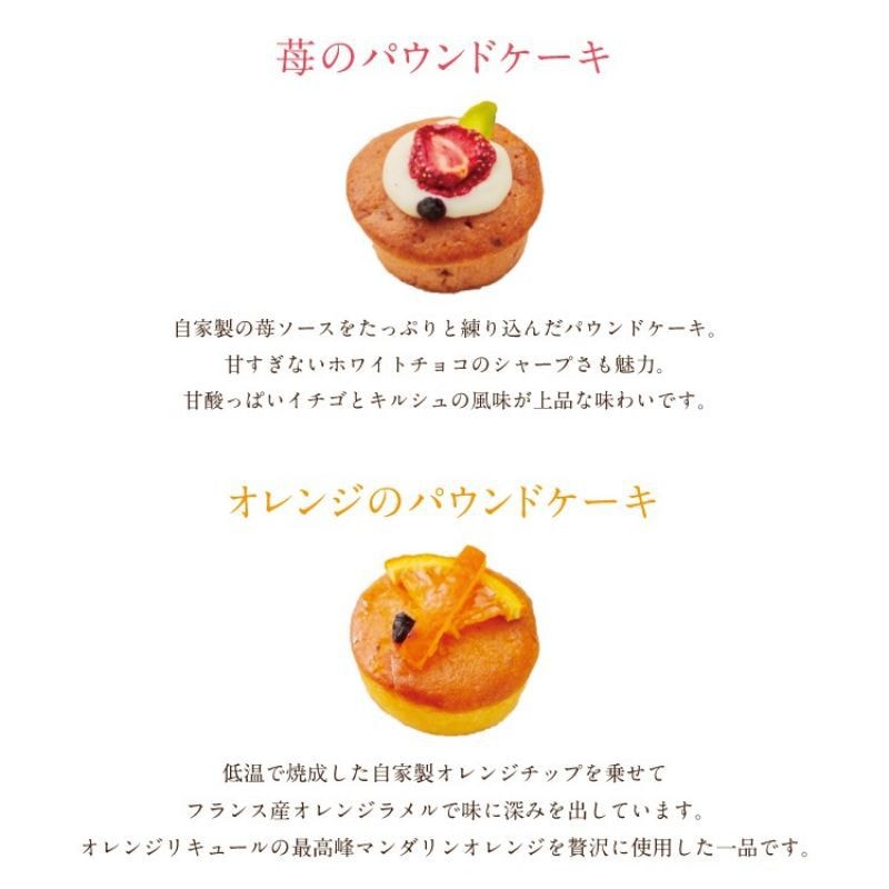 【日本直邮】 TOKYO 超人气伴手礼 多种水果口味磅蛋糕 6个装