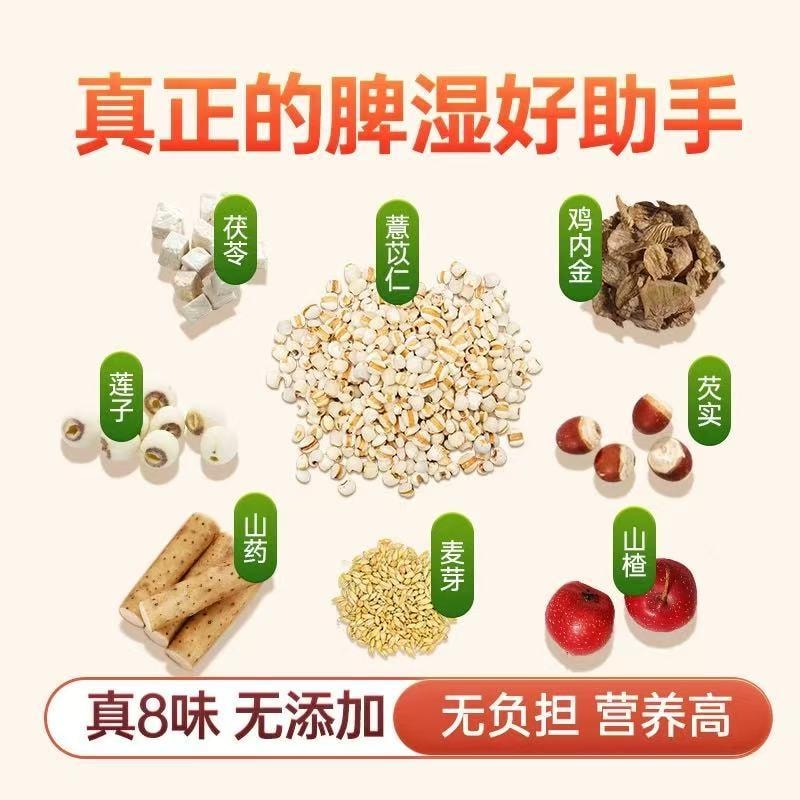【中国直邮】 北京同仁堂 芡实八珍糕零添加芡实山药健脾祛湿糕肠胃调理250g/盒