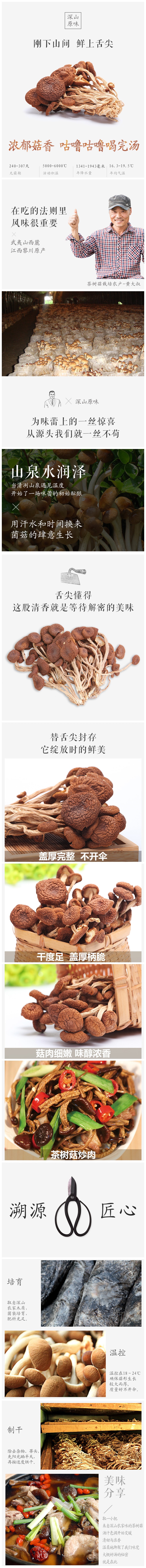 【中国直邮】方家铺子 煲汤佳品 农家茶树菇 干货不开伞 山珍特产食用菌 120g
