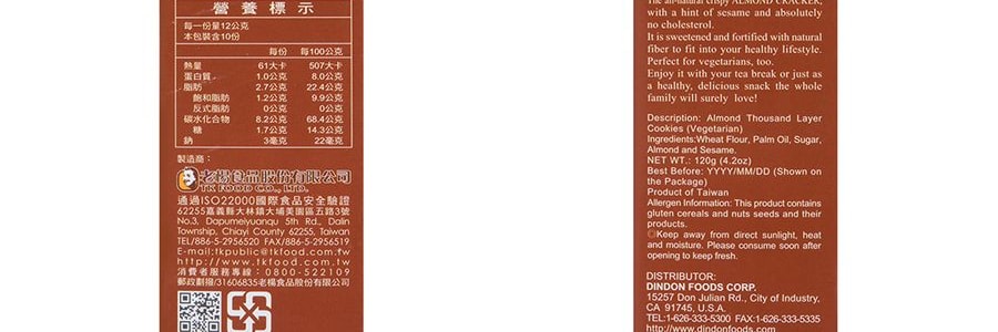 台灣老楊 杏仁方塊酥 120g 包裝隨機發