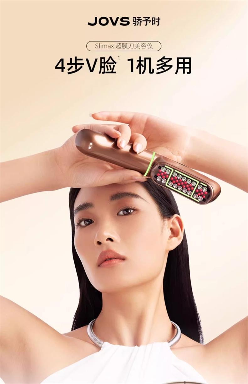 JOVS 超膜刀肌提美容儀家用臉部提拉緊緻抗老去法令紋V臉神器旗艦版 1件