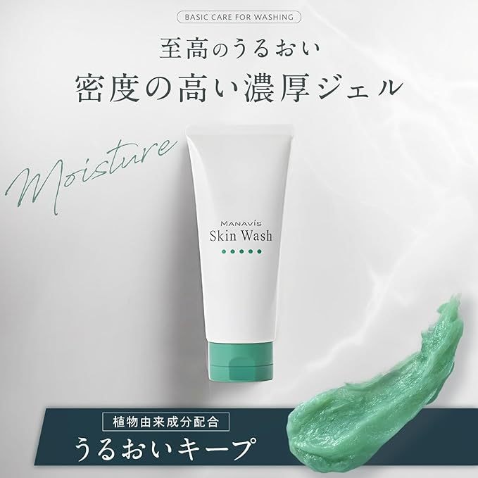 【日本直郵】日本 Manavis 藥用皮膚護洗液d 管裝型