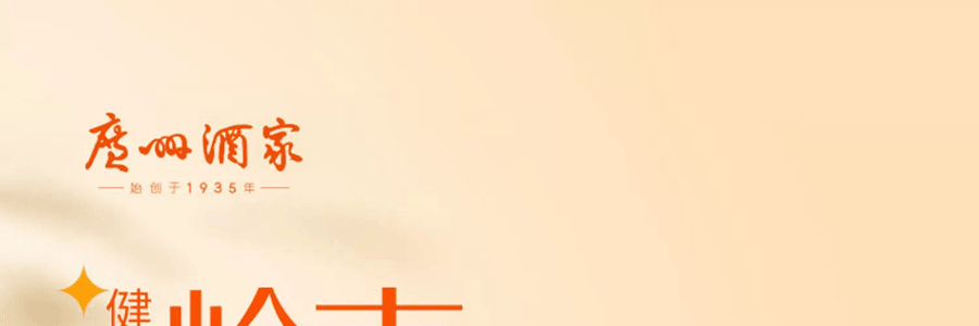 【中秋节LAST CALL】广州酒家 岭南佳果月饼礼盒 广式水果月饼 12枚 600g【草莓+凤梨+香芒+金桔味】【短保效期特别促销 介意慎拍】