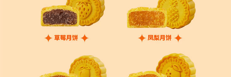 【中秋节LAST CALL】广州酒家 岭南佳果月饼礼盒 广式水果月饼 12枚 600g【草莓+凤梨+香芒+金桔味】【短保效期特别促销 介意慎拍】