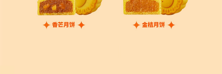 【中秋节LAST CALL】广州酒家 岭南佳果月饼礼盒 广式水果月饼 12枚 600g【草莓+凤梨+香芒+金桔味】【短保效期特别促销 介意慎拍】