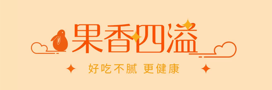 【中秋节LAST CALL】广州酒家 岭南佳果月饼礼盒 广式水果月饼 12枚 600g【草莓+凤梨+香芒+金桔味】【短保效期特别促销 介意慎拍】