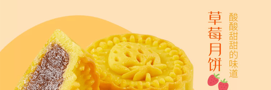 【中秋节LAST CALL】广州酒家 岭南佳果月饼礼盒 广式水果月饼 12枚 600g【草莓+凤梨+香芒+金桔味】【短保效期特别促销 介意慎拍】