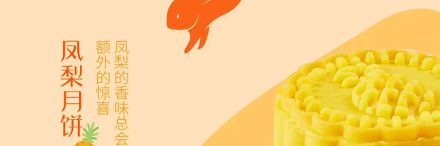 【中秋节LAST CALL】广州酒家 岭南佳果月饼礼盒 广式水果月饼 12枚 600g【草莓+凤梨+香芒+金桔味】【短保效期特别促销 介意慎拍】