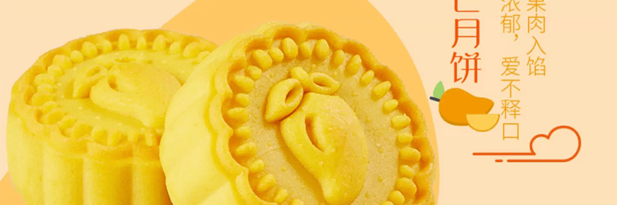 【中秋节LAST CALL】广州酒家 岭南佳果月饼礼盒 广式水果月饼 12枚 600g【草莓+凤梨+香芒+金桔味】【短保效期特别促销 介意慎拍】