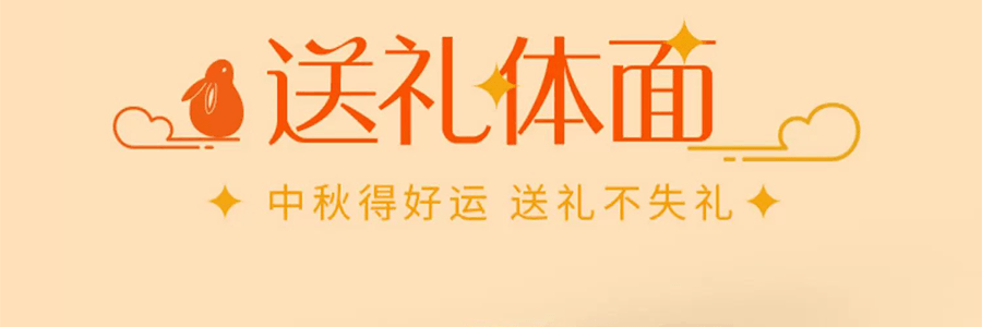 【中秋节LAST CALL】广州酒家 岭南佳果月饼礼盒 广式水果月饼 12枚 600g【草莓+凤梨+香芒+金桔味】【短保效期特别促销 介意慎拍】