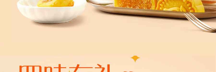 【中秋节LAST CALL】广州酒家 岭南佳果月饼礼盒 广式水果月饼 12枚 600g【草莓+凤梨+香芒+金桔味】【短保效期特别促销 介意慎拍】