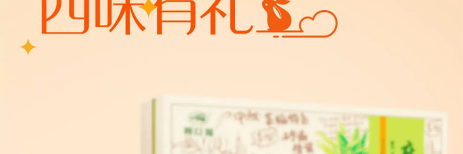 【中秋节LAST CALL】广州酒家 岭南佳果月饼礼盒 广式水果月饼 12枚 600g【草莓+凤梨+香芒+金桔味】【短保效期特别促销 介意慎拍】