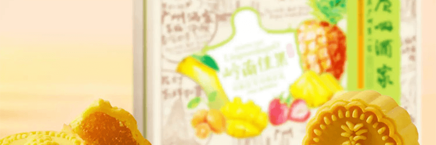 【中秋节LAST CALL】广州酒家 岭南佳果月饼礼盒 广式水果月饼 12枚 600g【草莓+凤梨+香芒+金桔味】【短保效期特别促销 介意慎拍】