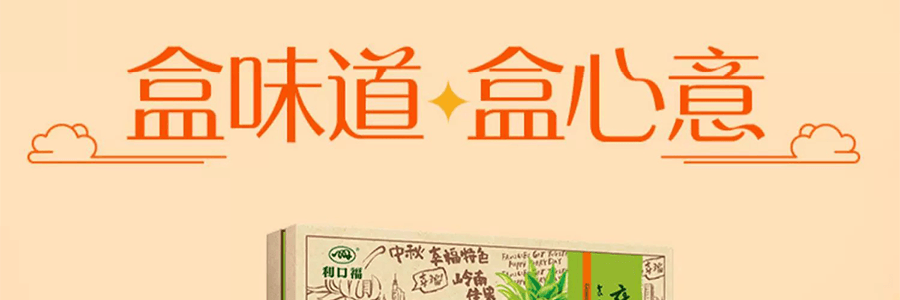 【中秋节LAST CALL】广州酒家 岭南佳果月饼礼盒 广式水果月饼 12枚 600g【草莓+凤梨+香芒+金桔味】【短保效期特别促销 介意慎拍】