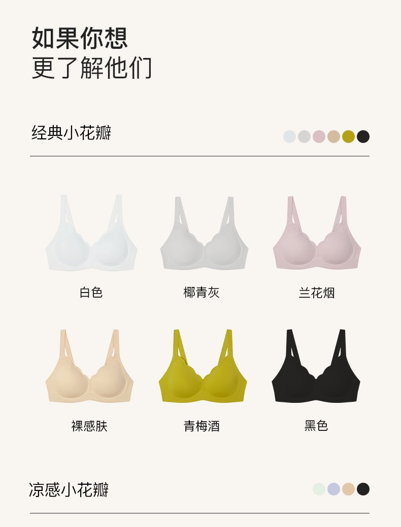 【中國直郵】Ubras內衣 軟支撐花瓣杯背心胸罩-黑色-XL