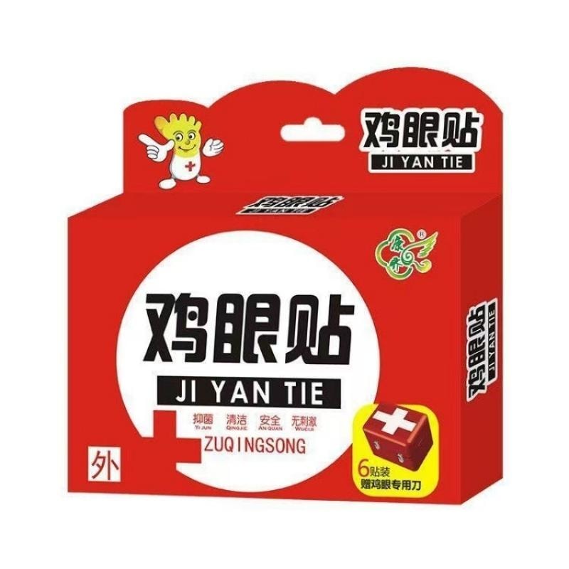 Acupoint Pressure Corns Patches For Hand And Foot Elimination 6 Patches/box