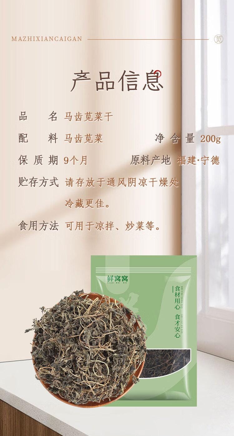 中国直邮】 鲜窝窝马齿苋菜干干马齿苋野菜马齿菜干货蚂蚱菜农家特产