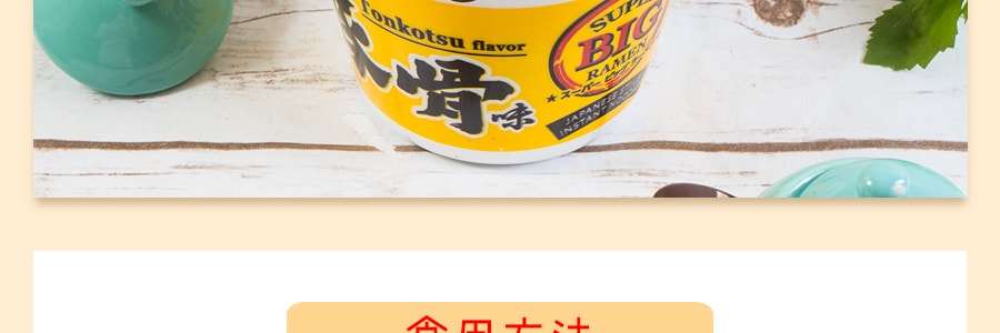 【赠品】日本ACECOOK 超大碗豚骨味拉面 105g