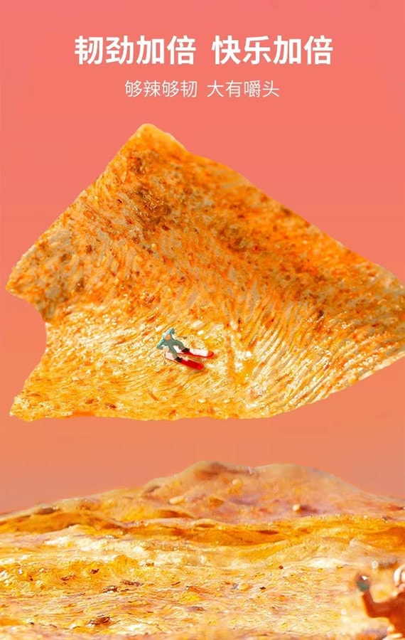  源氏 火爆大辣片148g 1袋装 重辣变态辣网红辣条豆皮大刀肉零食儿时怀旧小吃 博主推荐