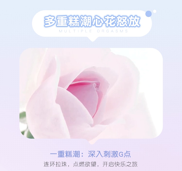 【中國直郵】謎姬 新品 心動小鹿 後庭拉珠跳蛋 女士情趣用品 粉紅色款 1件