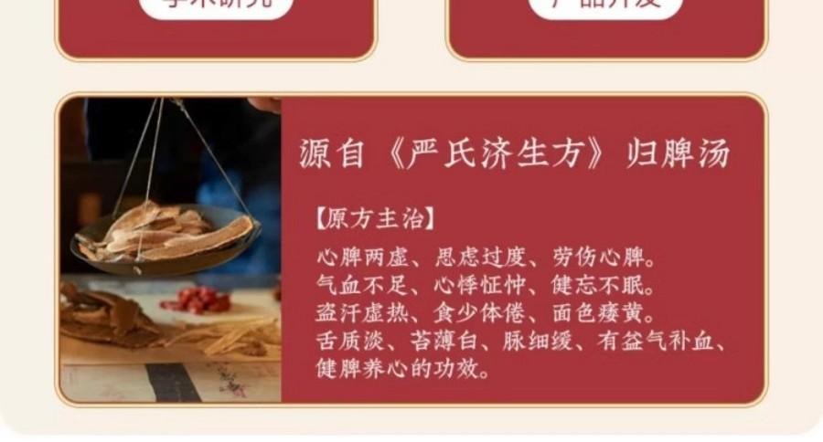 【中国直邮】 童涵春堂 人参黄芪重瓣玫瑰茶补气血茶(17g*15罐)*4盒