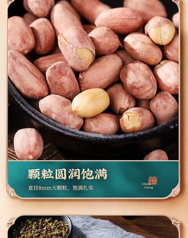 李老頭 五香花生米 道選材 非遺工藝 低溫熱風慢烘 鮮香酥脆 180g