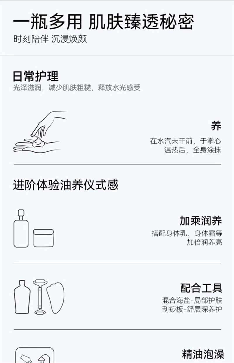 【中国直邮】freiol 匀净美肤身体油焕亮保湿白瓶身体乳滋润补水精华油  125ml