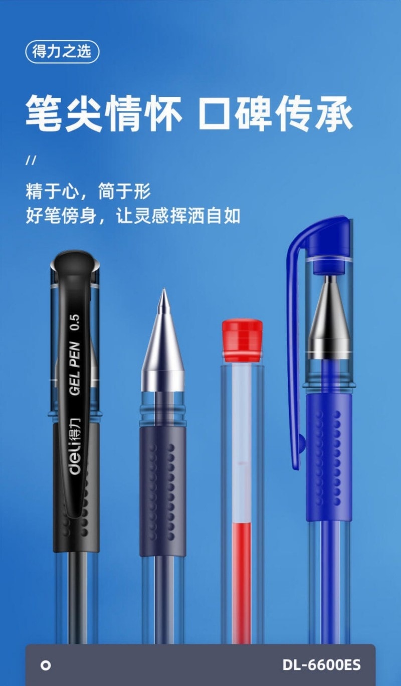 【中国直邮】得力 中性笔 签字笔广告笔 红色12支