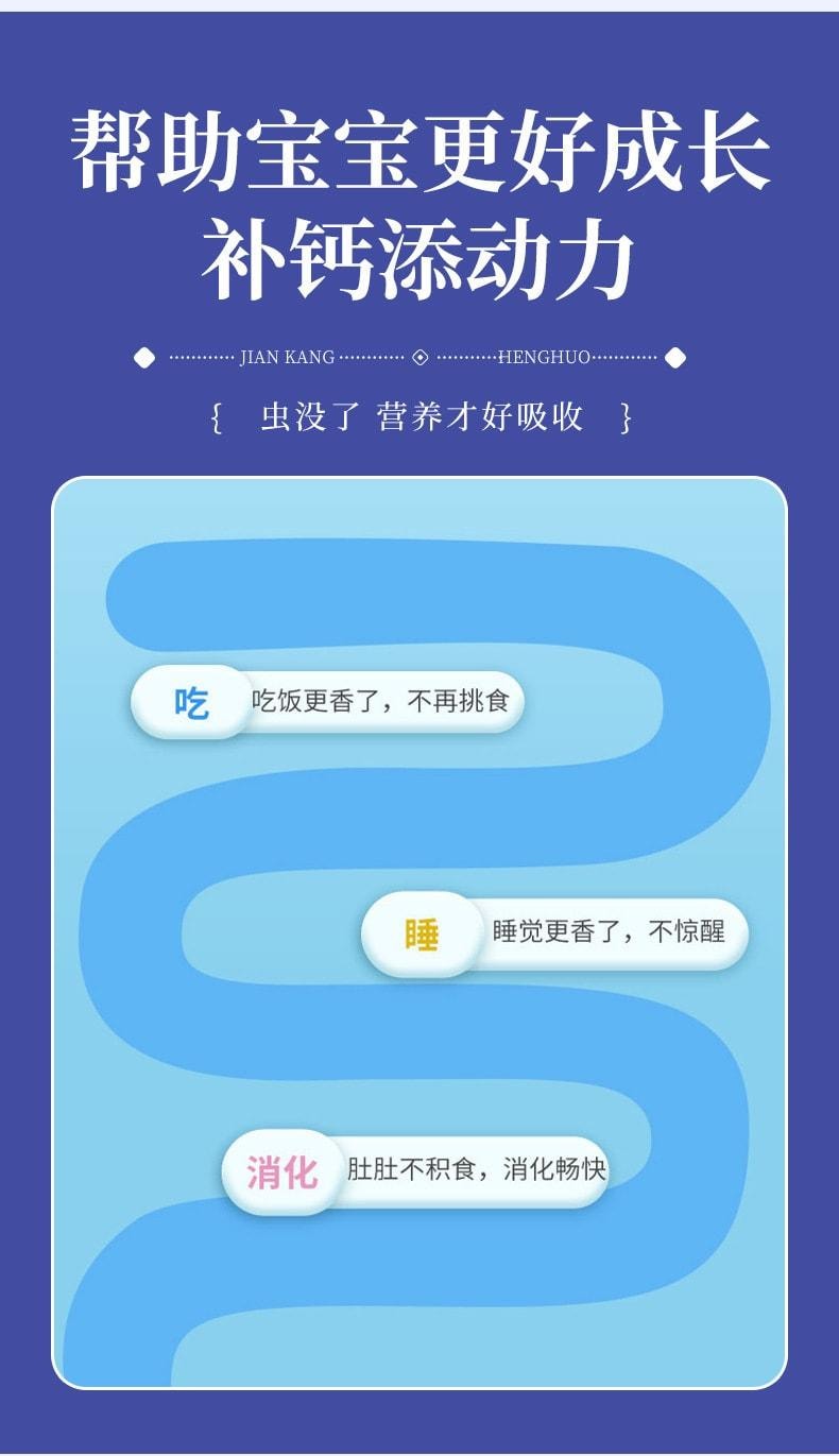 【中国直邮】 北京同仁堂 塔塔糖 金塔糖儿童糖果乐宝糖驱蛔虫 36g/罐